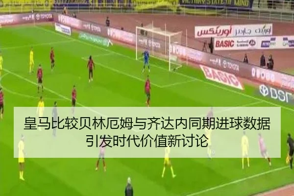 huang-ma-bi-jiao-bei-lin-e-mu-yu-qi-da-nei-tong-qi-jin-qiu-shu-ju-yin-fa-shi-dai-jia-zhi-xin-tao-lun-2-238.jpg